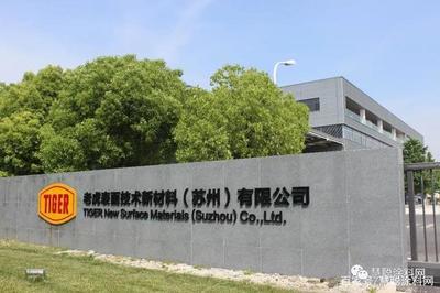 投资1.5亿，老虎新材料太仓工厂扩充产能至3万吨——新材料技术加速迭代